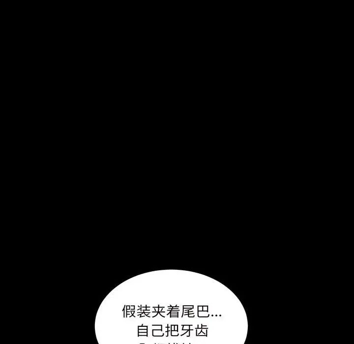 枷锁2：赤脚第28話