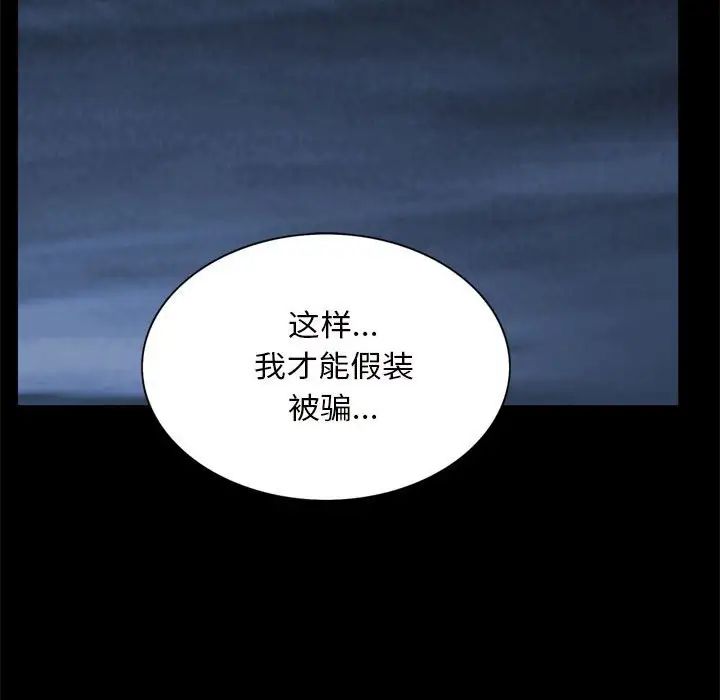 枷锁2：赤脚第28话