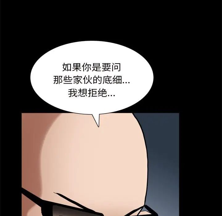 枷锁2：赤脚第28話