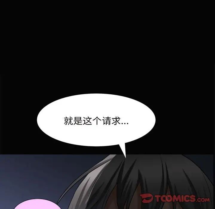 枷锁2：赤脚第28话
