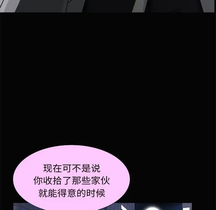 枷锁2：赤脚第28话