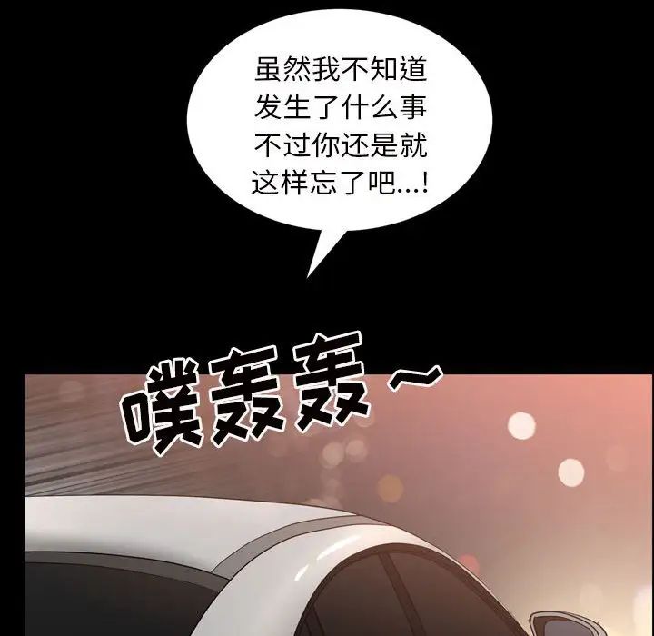 枷锁2：赤脚第28话