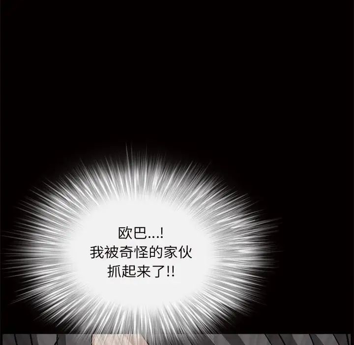 枷锁2：赤脚第28话