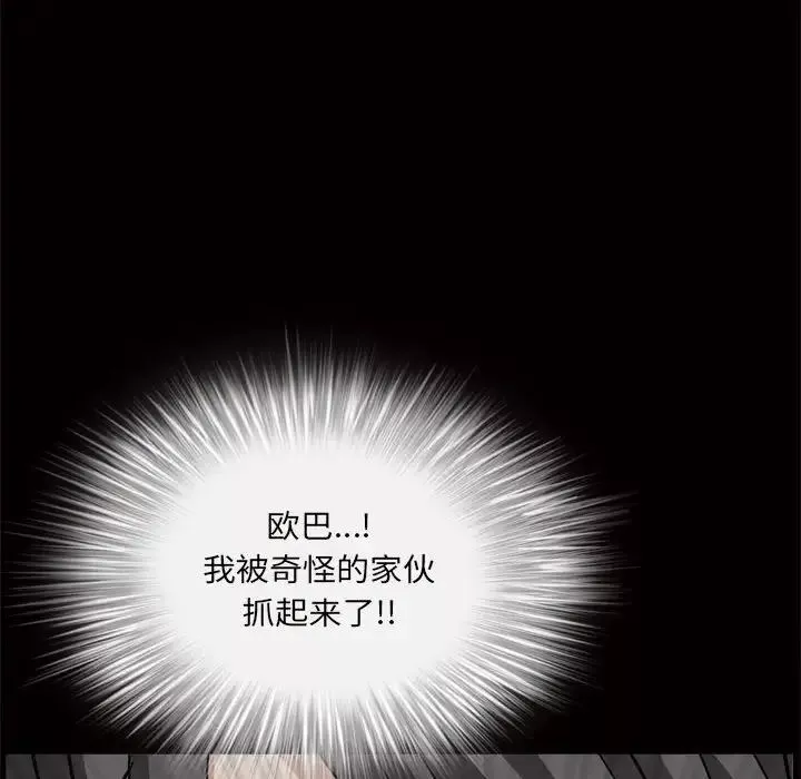 枷锁2：赤脚第28話