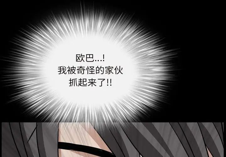 枷锁2：赤脚第29话