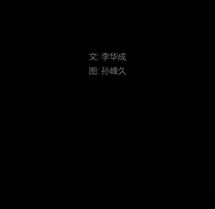 枷锁2：赤脚第29話