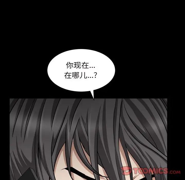 枷锁2：赤脚第29話