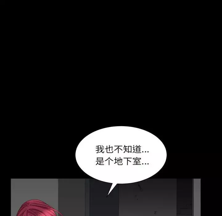 枷锁2：赤脚第29話