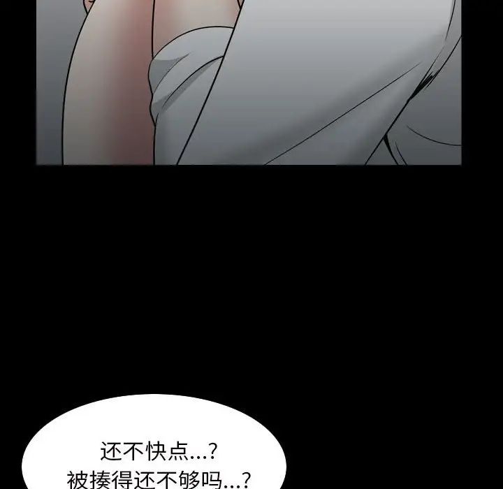 枷锁2：赤脚第29话