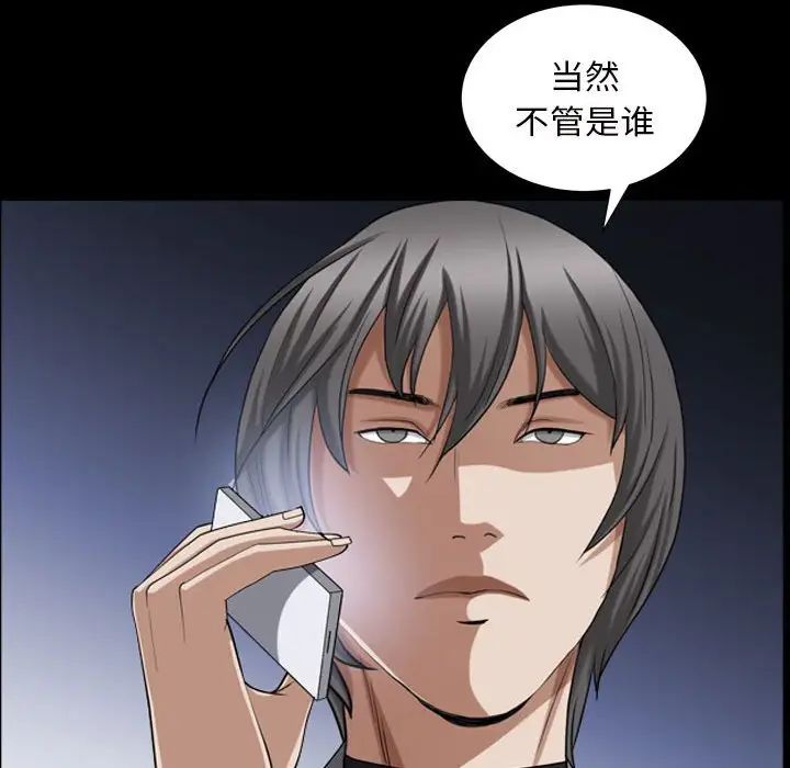 枷锁2：赤脚第29话