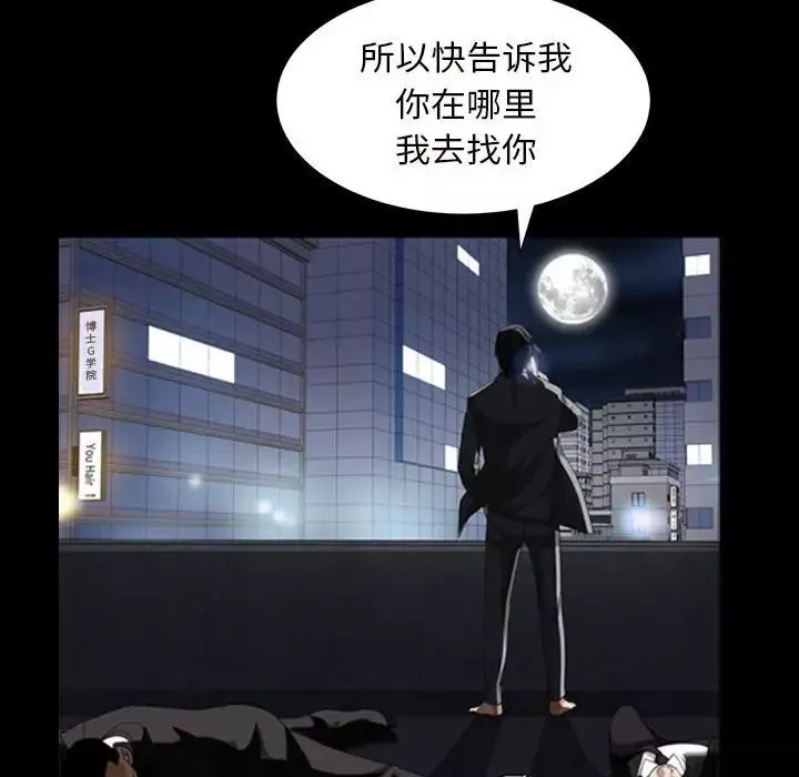 枷锁2：赤脚第29話