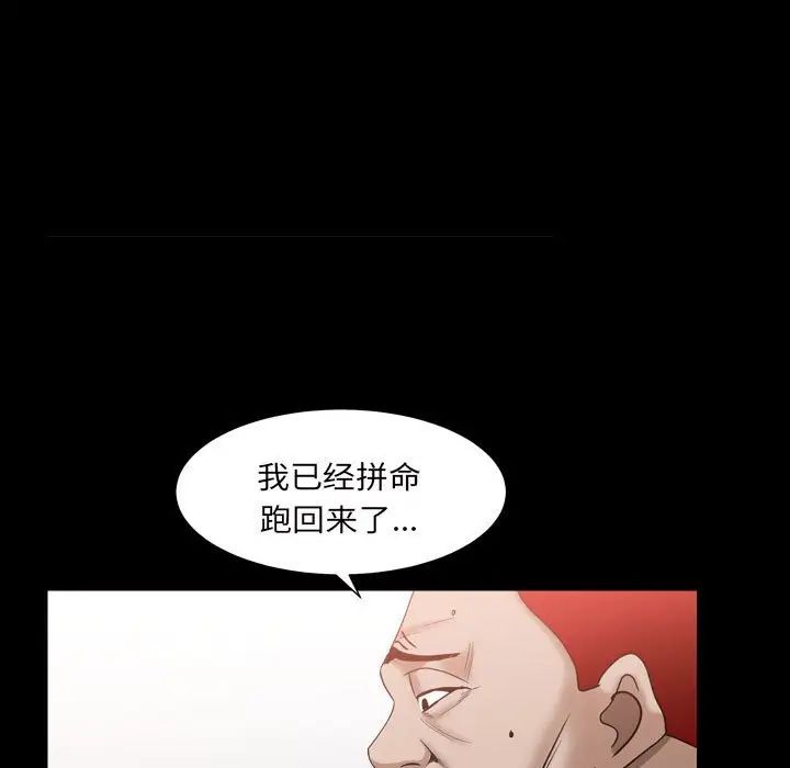枷锁2：赤脚第29话