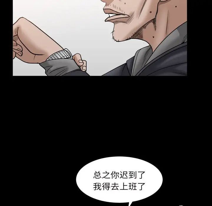 枷锁2：赤脚第29話