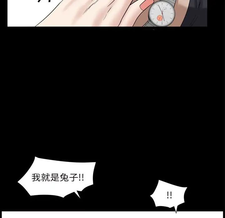 枷锁2：赤脚第29话