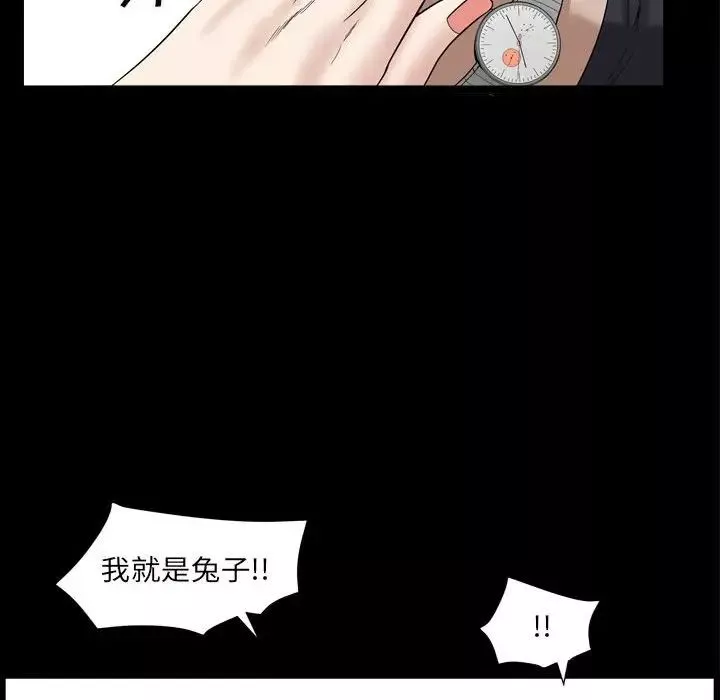 枷锁2：赤脚第29話