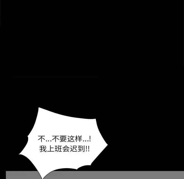 枷锁2：赤脚第29话