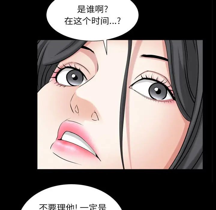 枷锁2：赤脚第29话