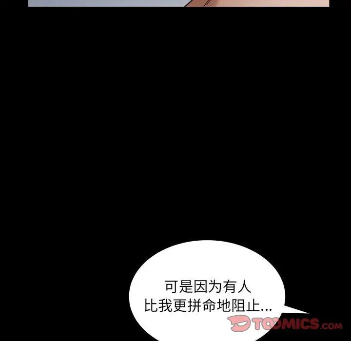 枷锁2：赤脚第30话