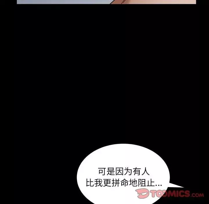 枷锁2：赤脚第30話