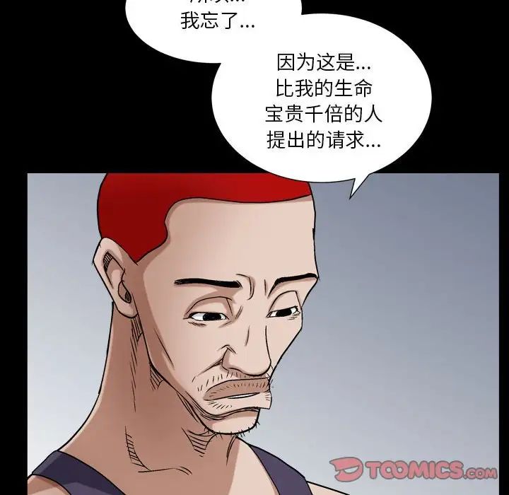 枷锁2：赤脚第30话