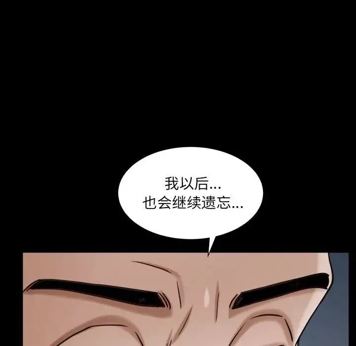 枷锁2：赤脚第30話