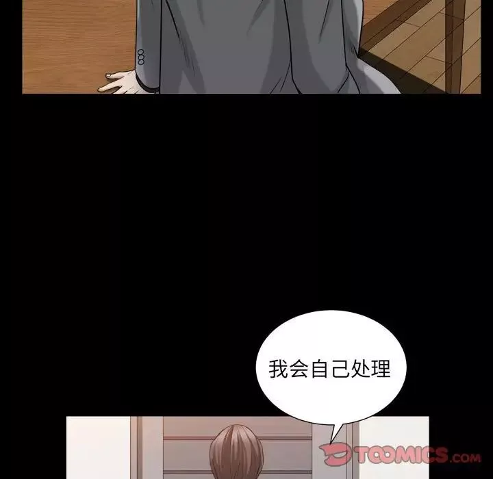 枷锁2：赤脚第30話