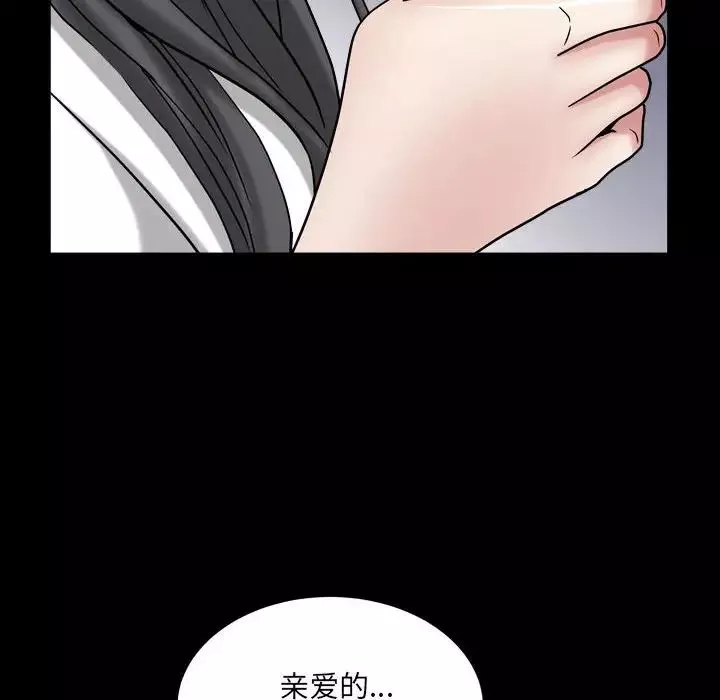 枷锁2：赤脚第30話