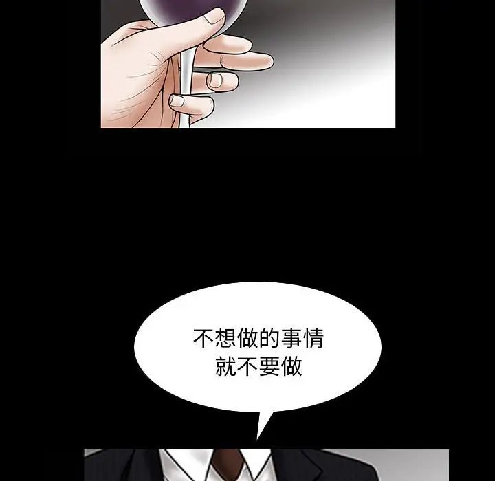 枷锁2：赤脚第30话