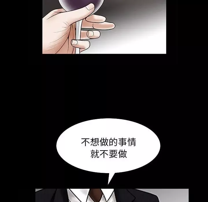 枷锁2：赤脚第30話