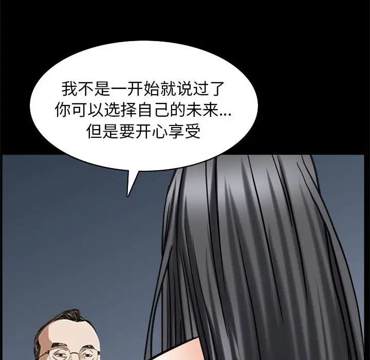 枷锁2：赤脚第30话