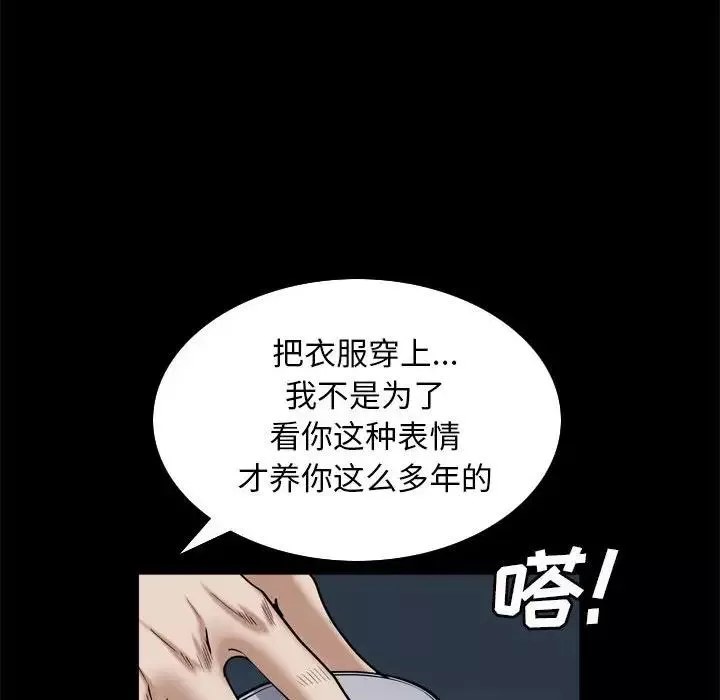 枷锁2：赤脚第30話