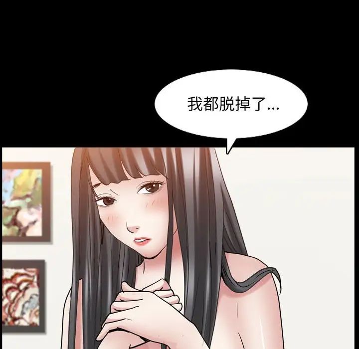 枷锁2：赤脚第30话