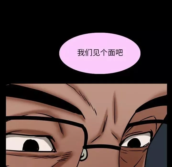 枷锁2：赤脚第30話