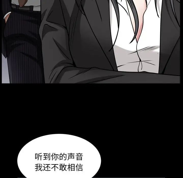 枷锁2：赤脚第31话