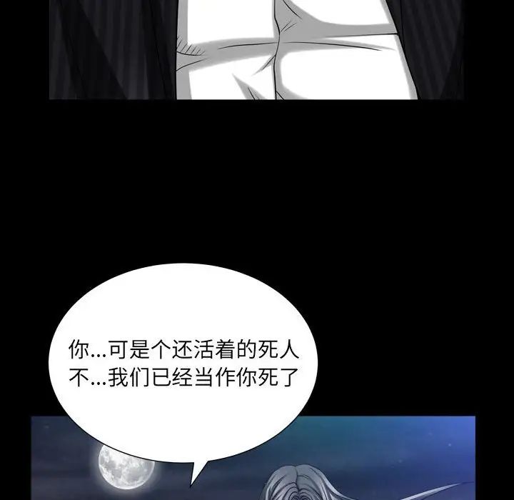枷锁2:赤脚第31话