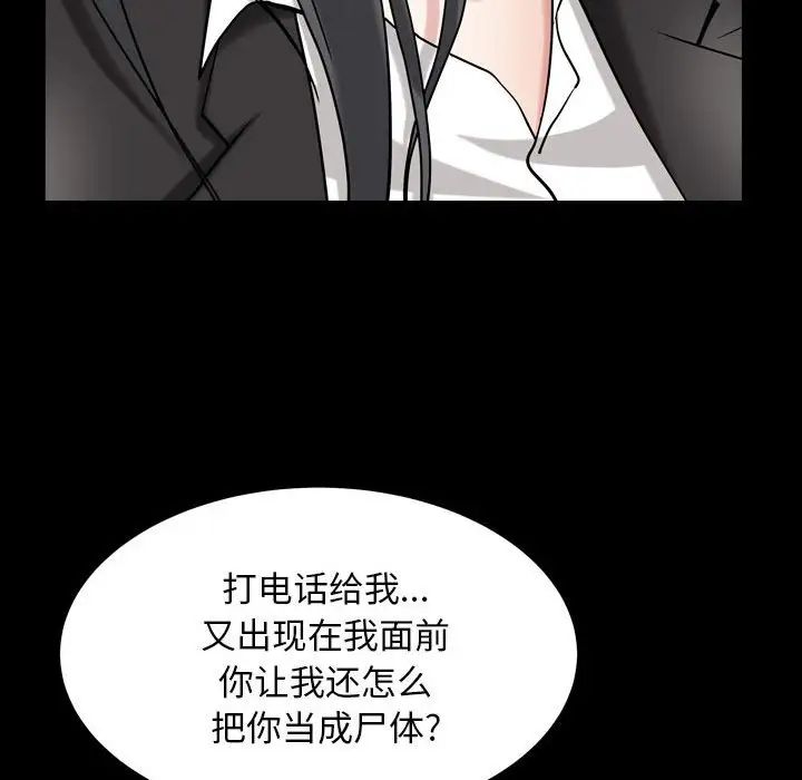 枷锁2：赤脚第31话
