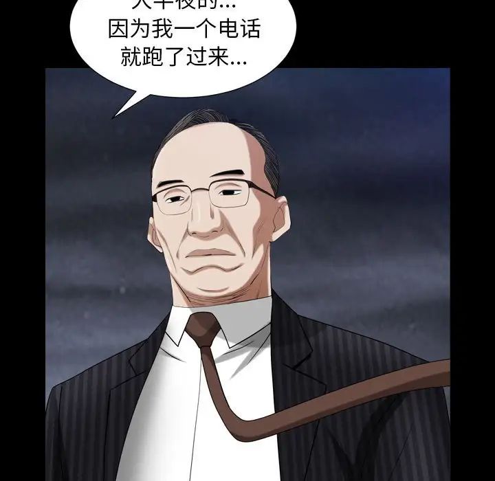 枷锁2：赤脚第31话