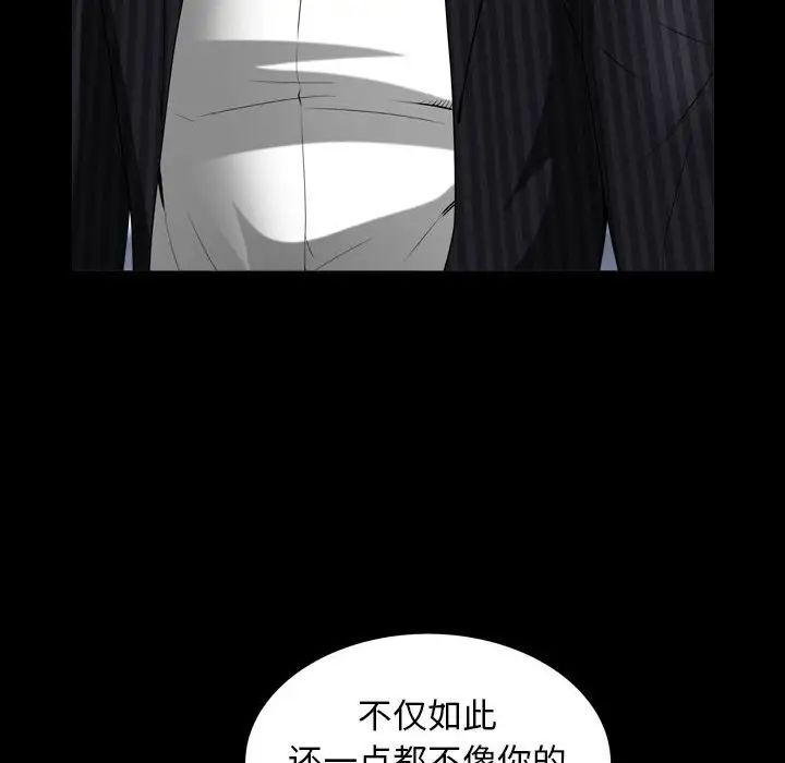 枷锁2：赤脚第31话