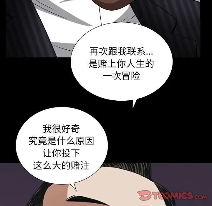 枷锁2：赤脚第31话