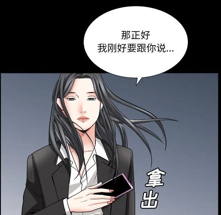 枷锁2:赤脚第31话