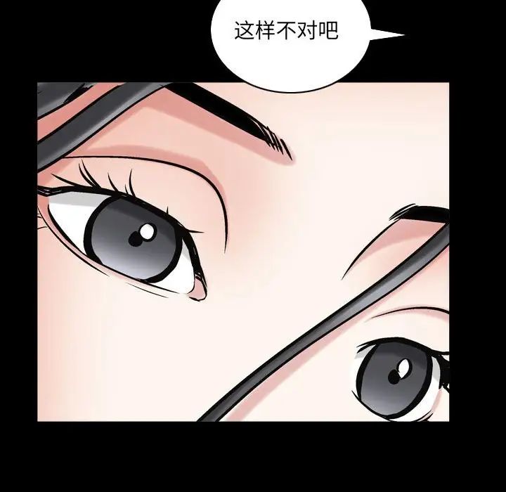 枷锁2:赤脚第31话