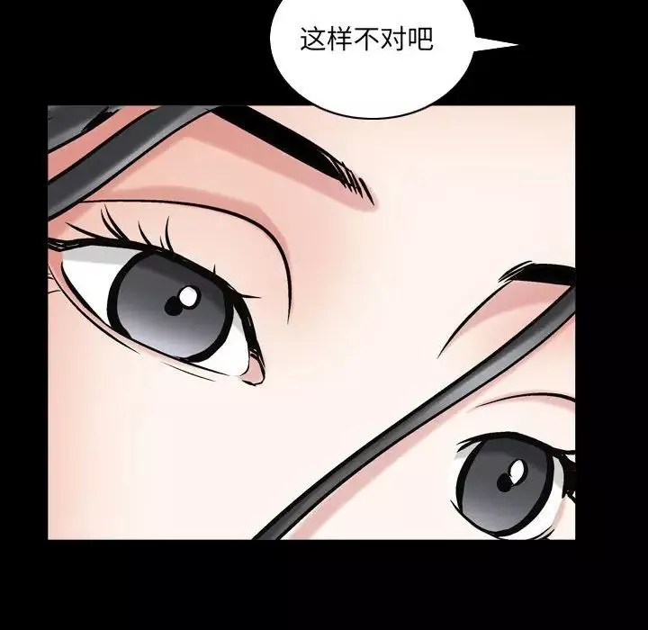 枷锁2：赤脚第31話