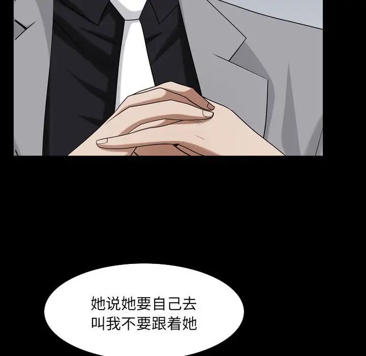 枷锁2：赤脚第31话