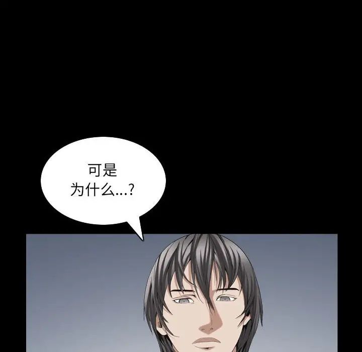 枷锁2：赤脚第31话