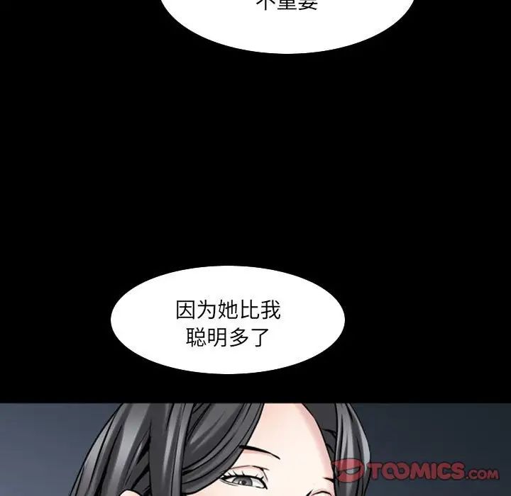 枷锁2：赤脚第31话
