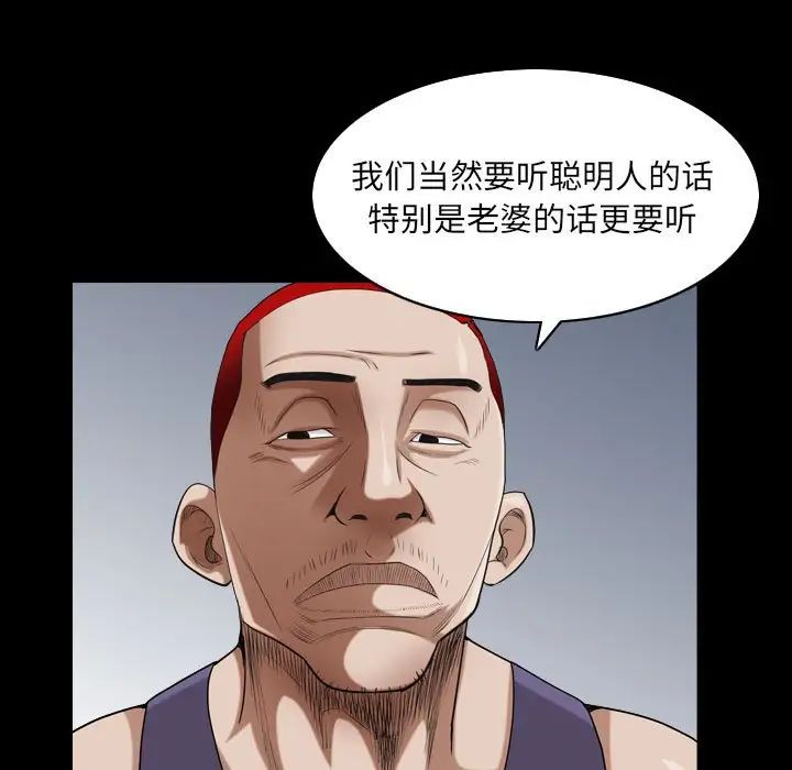 枷锁2：赤脚第31话