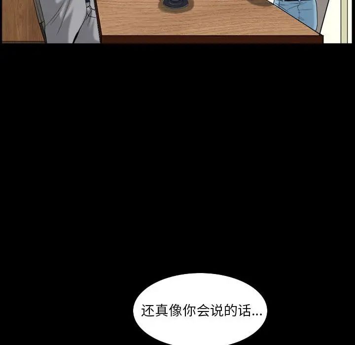 枷锁2:赤脚第31话