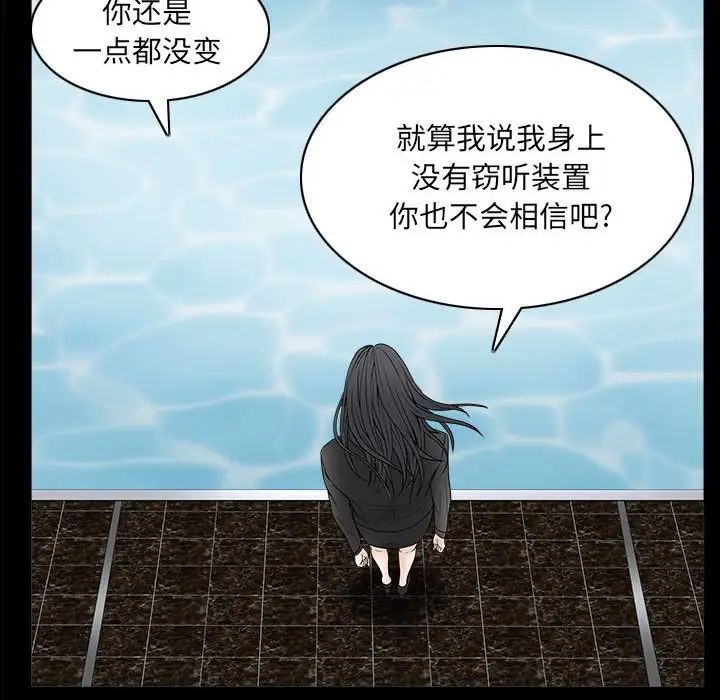 枷锁2:赤脚第31话
