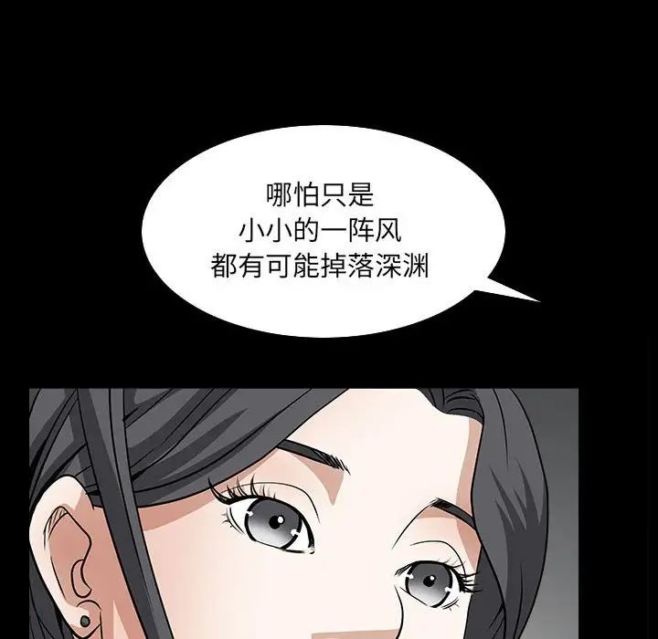 枷锁2：赤脚第31话