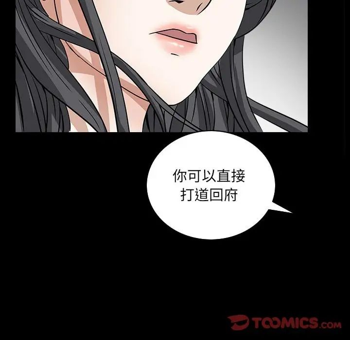 枷锁2：赤脚第31话